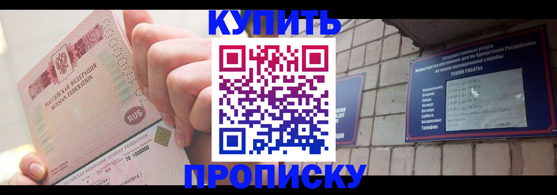 временная регистрация 2025 в Красноярске